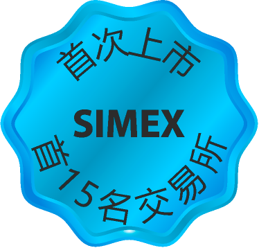The first exchange where you can officially buy and sell our S tokens is SIMEX!